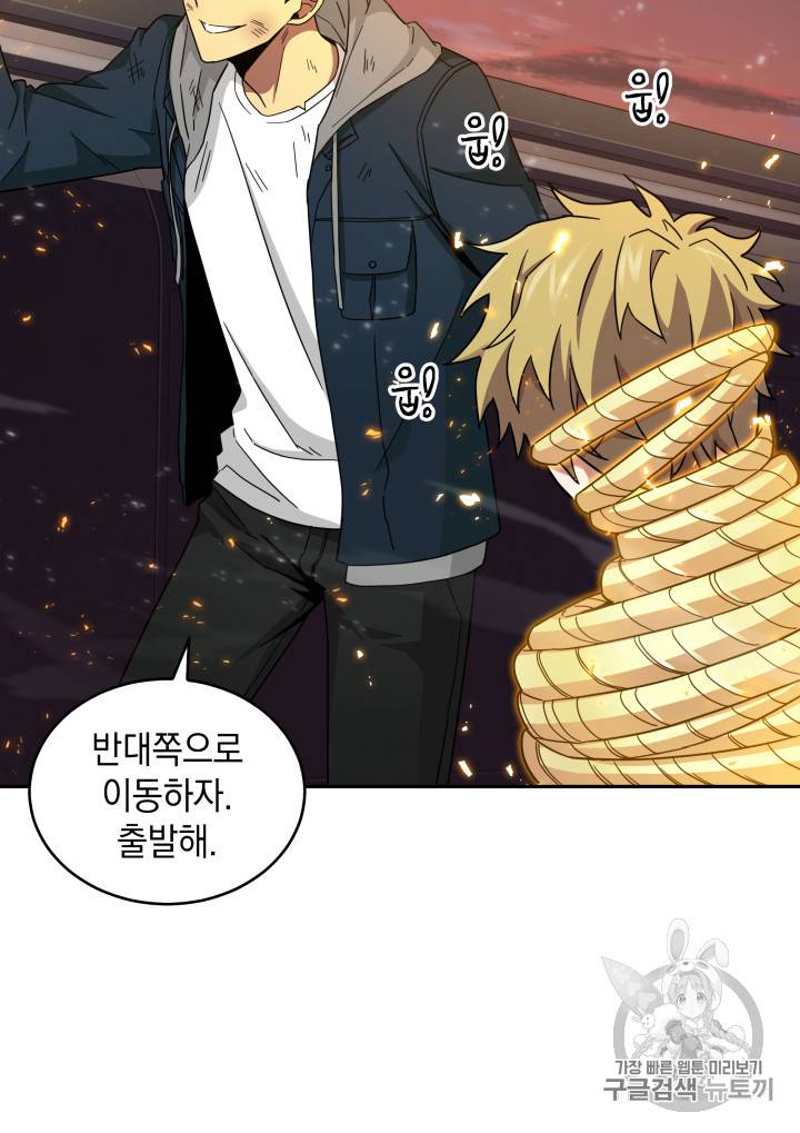 도굴왕 125화 105