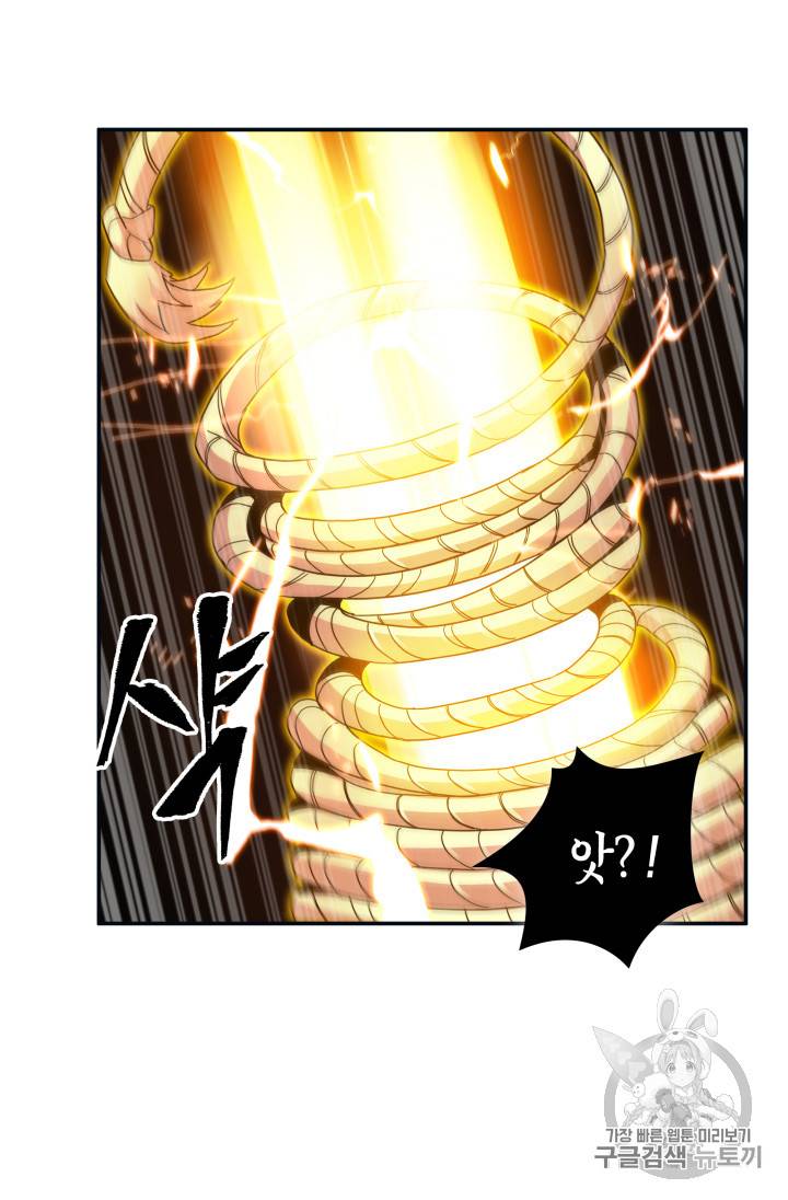 도굴왕 125화 106