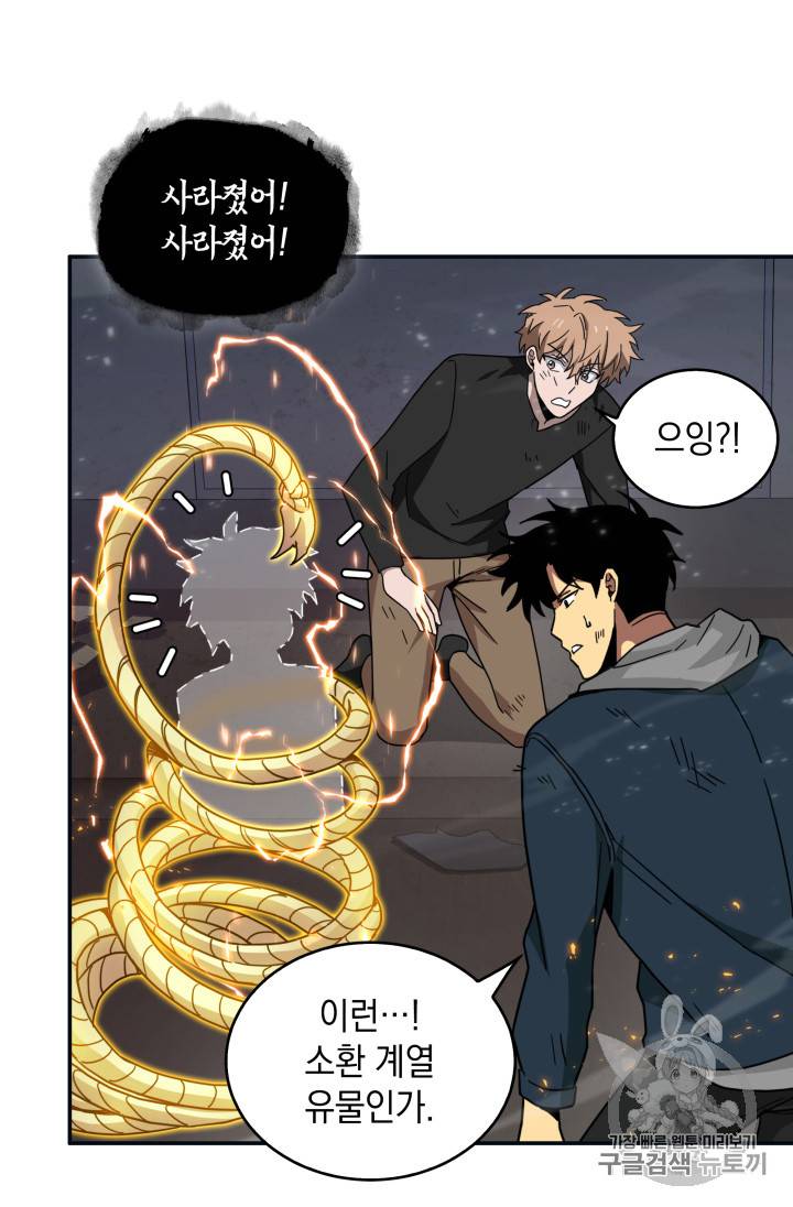 도굴왕 125화 107