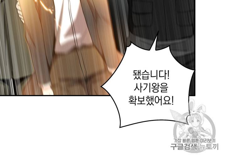 도굴왕 125화 109