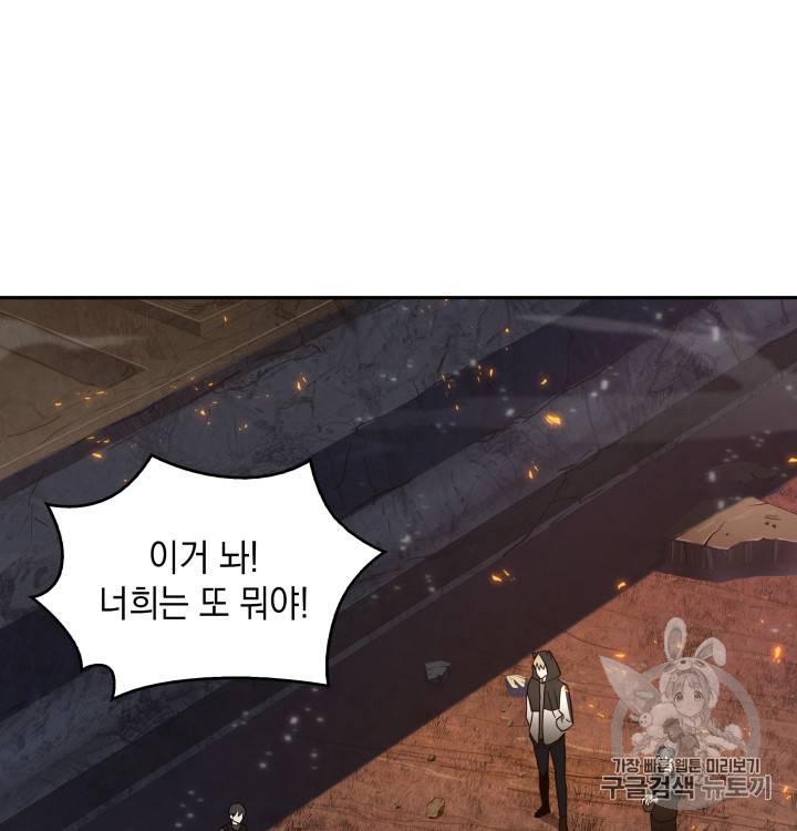 도굴왕 125화 110