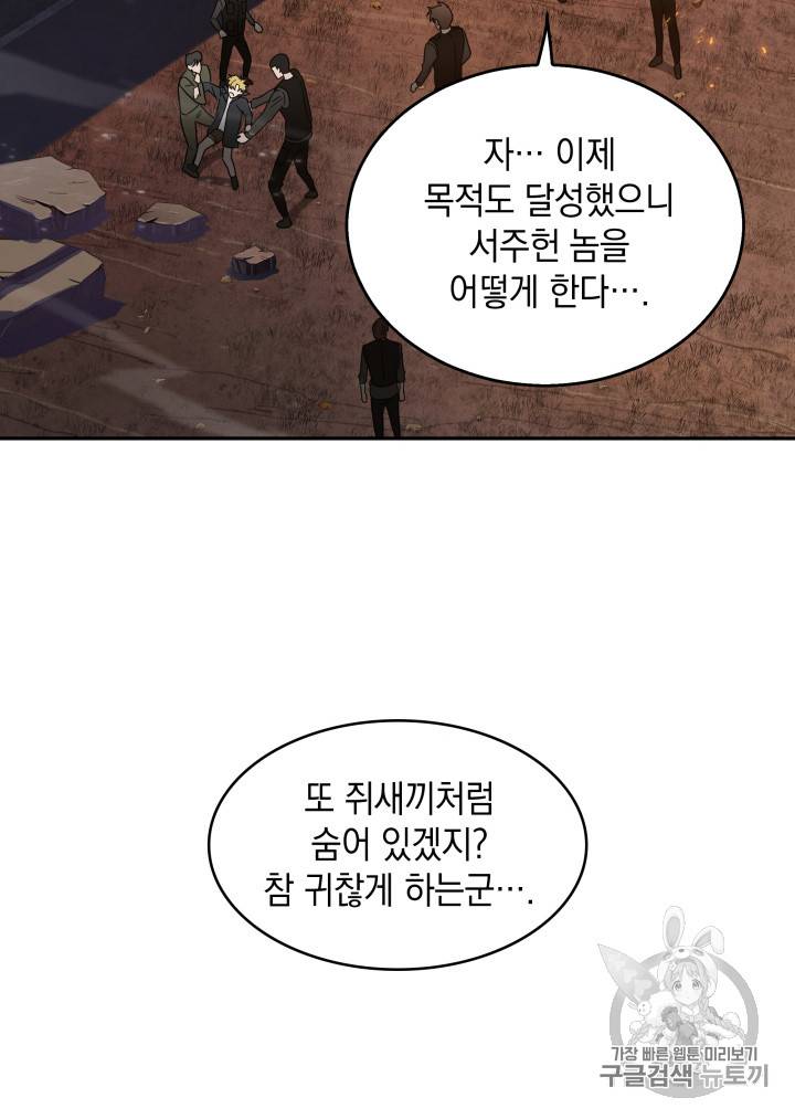 도굴왕 125화 111