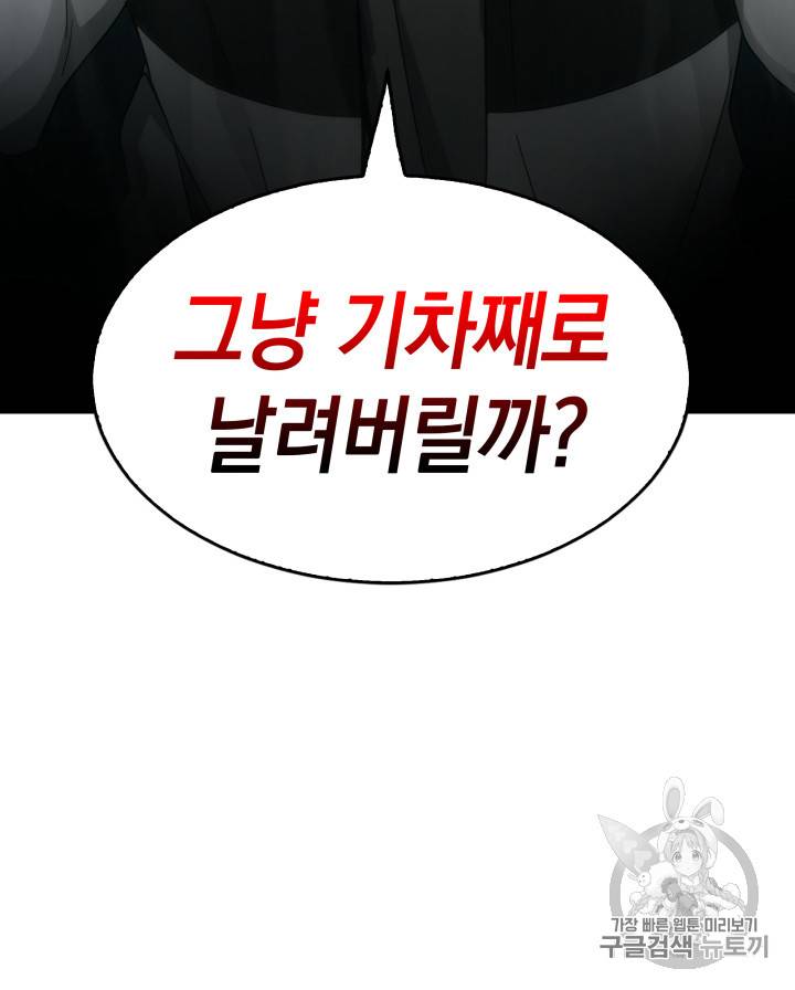도굴왕 125화 113