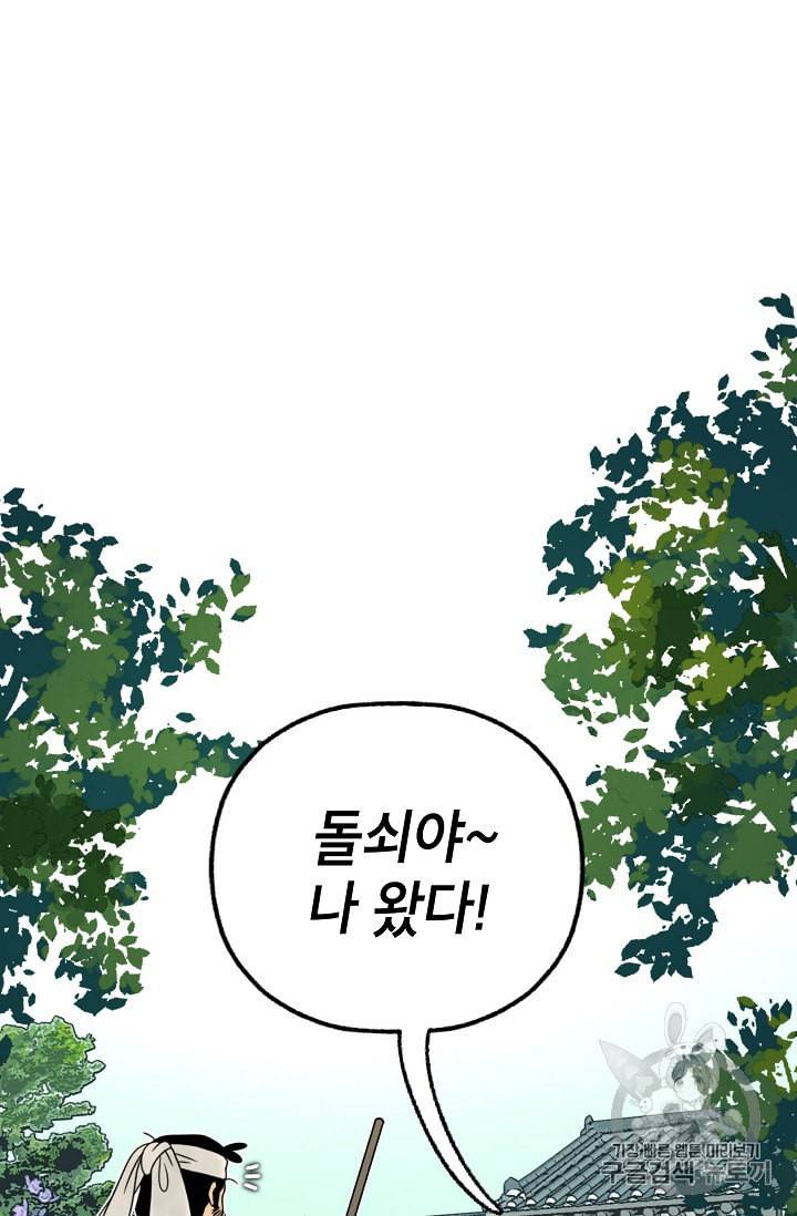 연화전 13화 2