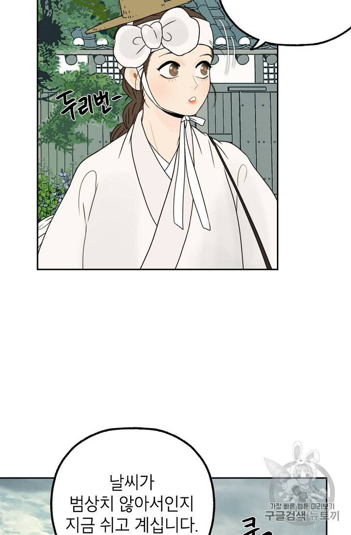 연화전 13화 4