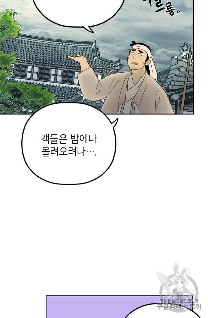 연화전 13화 5
