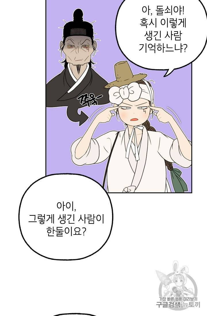 연화전 13화 6