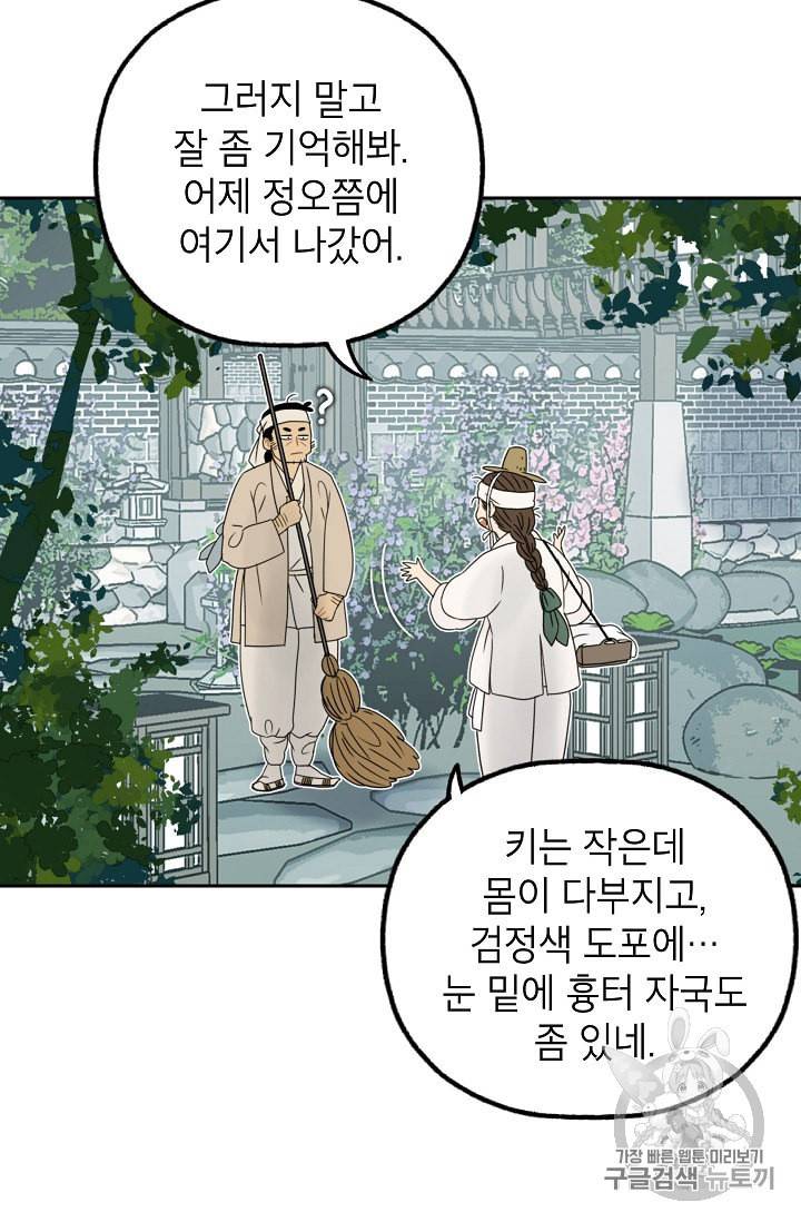 연화전 13화 7