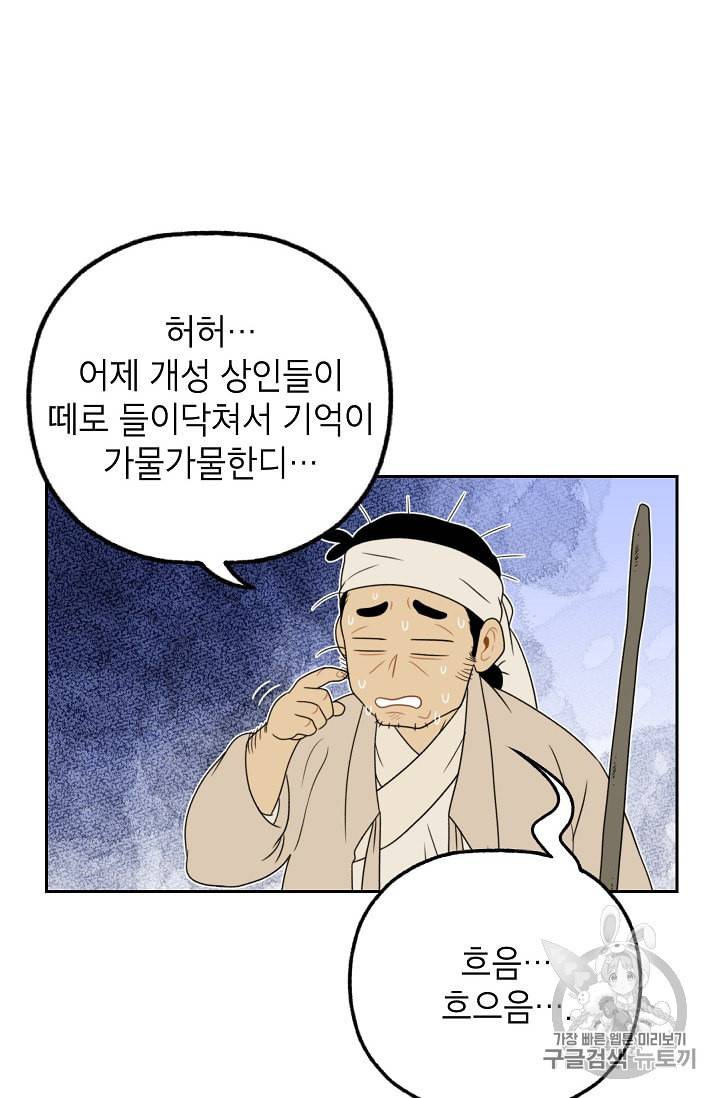 연화전 13화 8