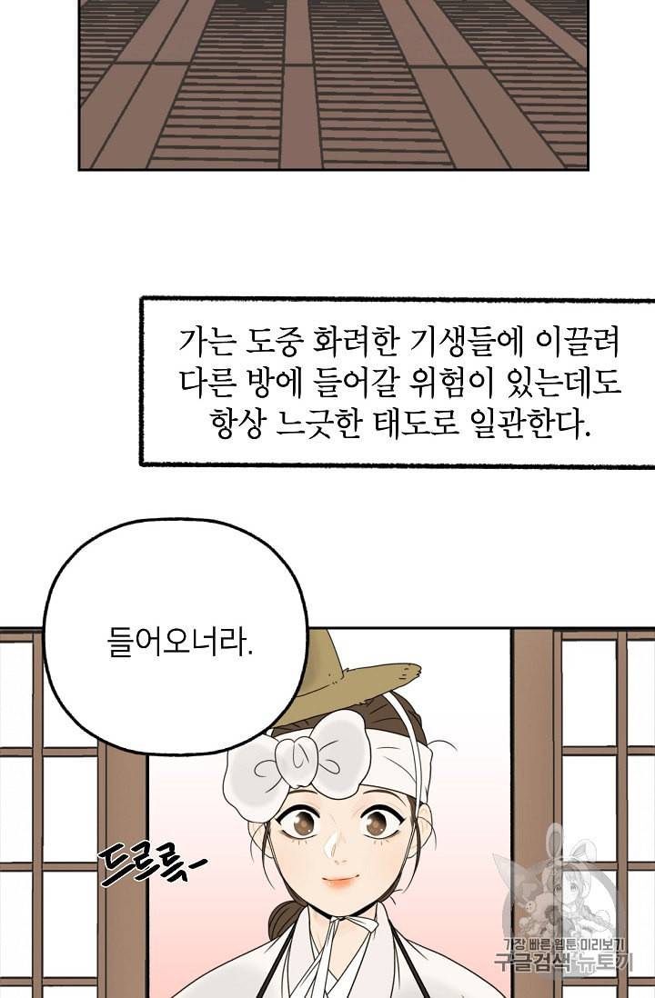 연화전 13화 12