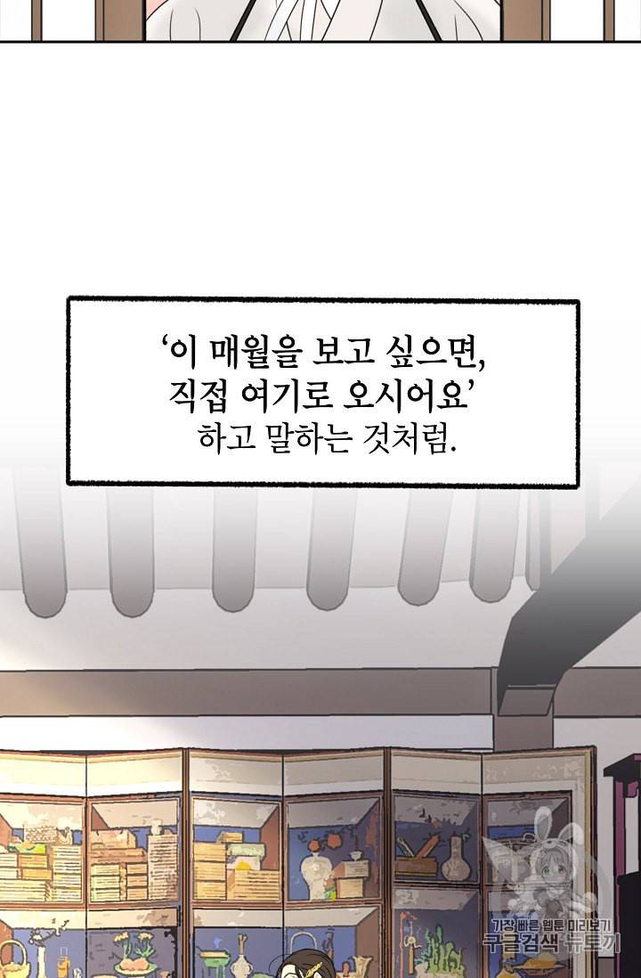 연화전 13화 13