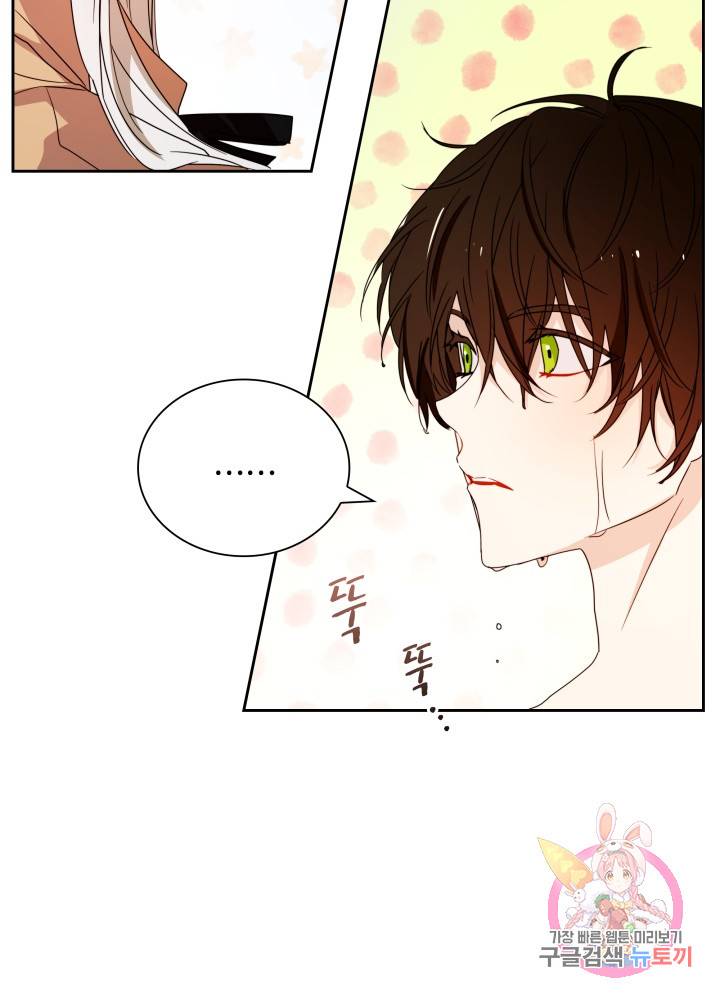 진홍의 카르마 42화 3