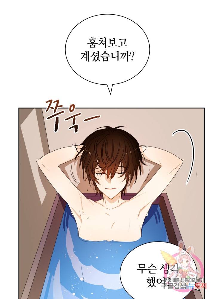 진홍의 카르마 42화 4