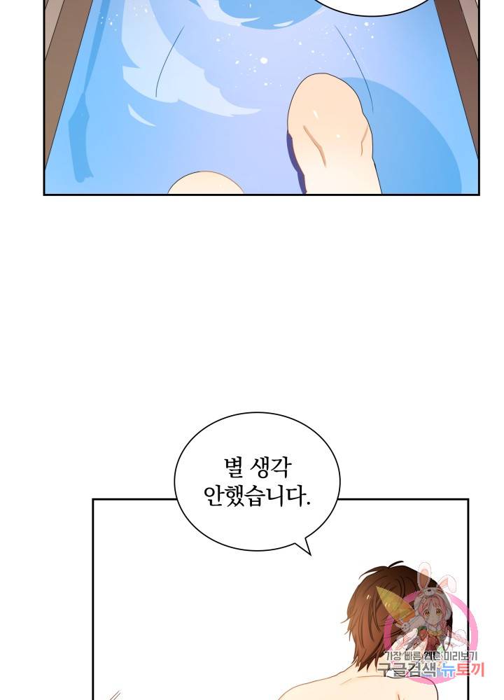 진홍의 카르마 42화 5