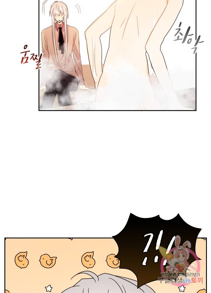 진홍의 카르마 42화 6