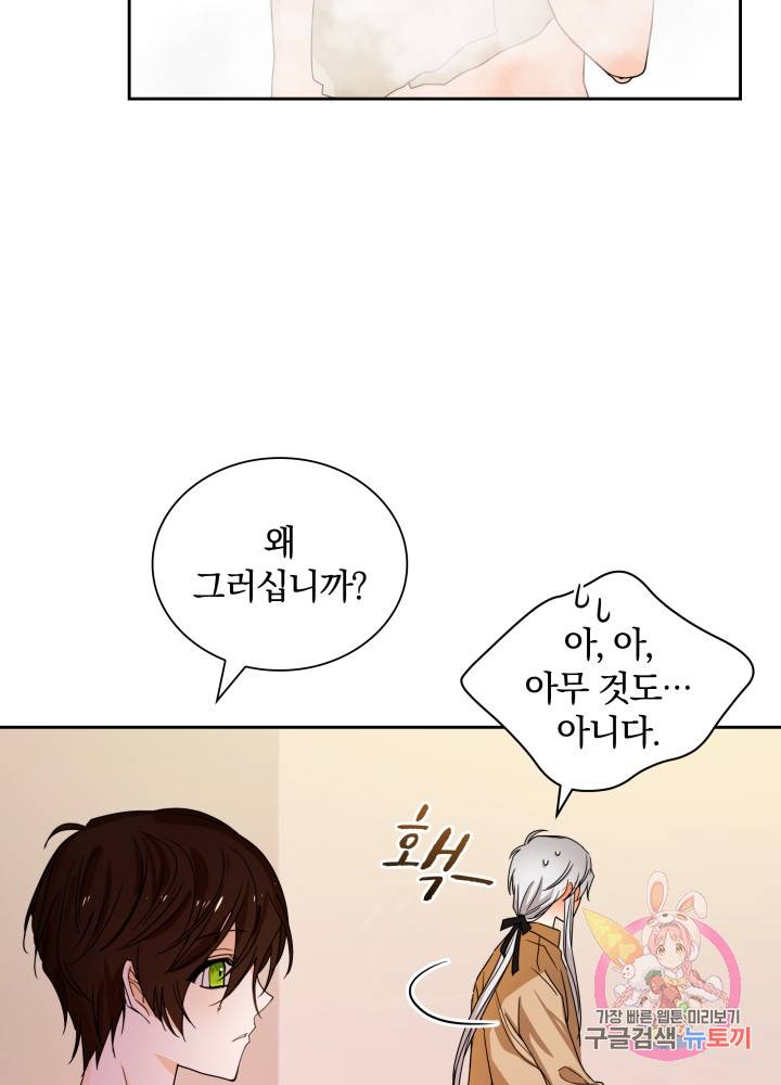 진홍의 카르마 42화 9