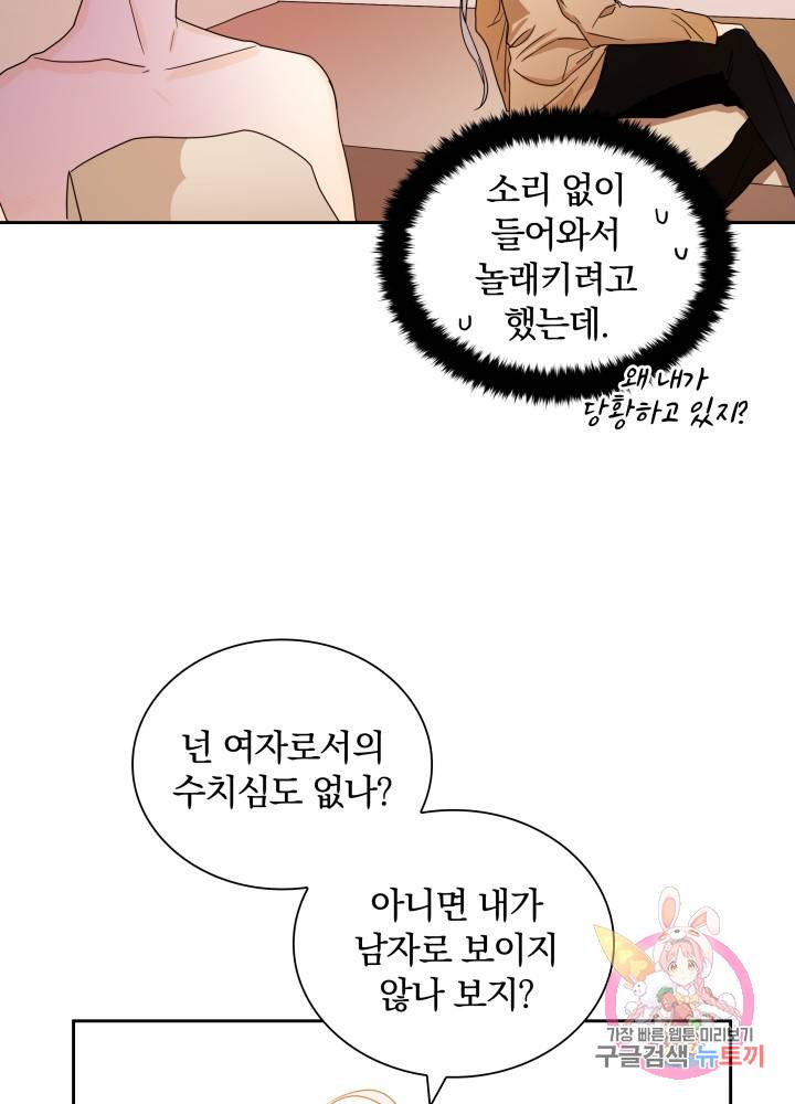 진홍의 카르마 42화 10