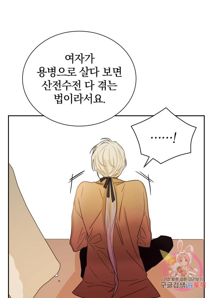 진홍의 카르마 42화 12
