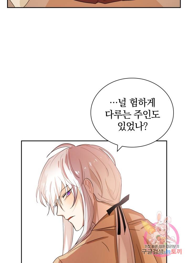 진홍의 카르마 42화 13