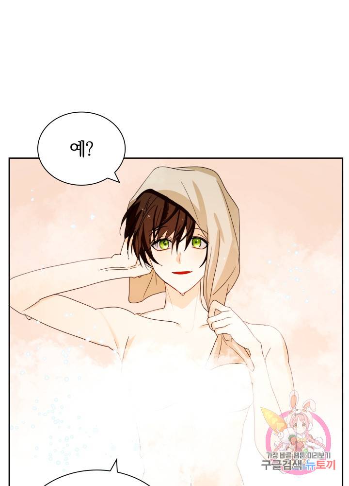 진홍의 카르마 42화 15