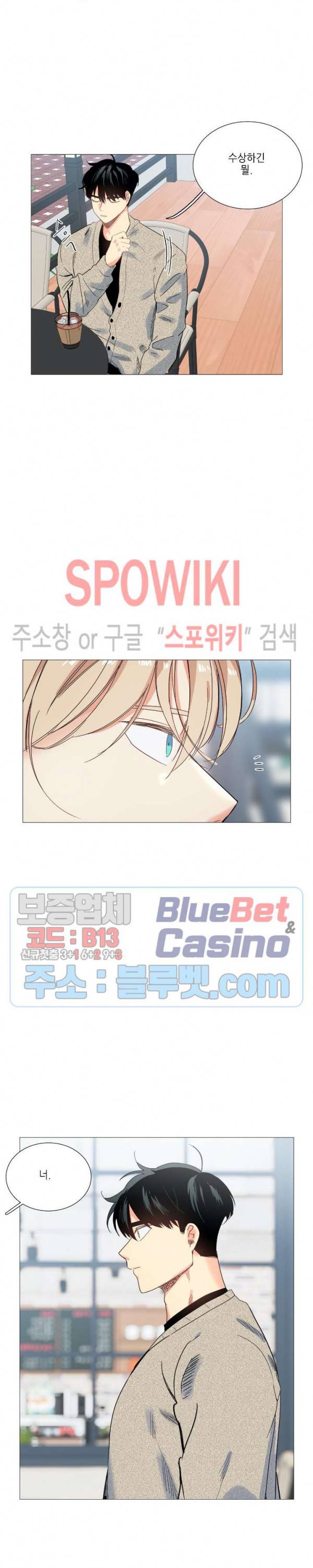 오늘도 해맑음 24화 4