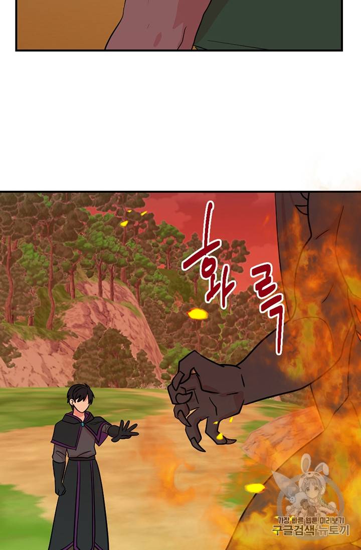리더(Reader)-읽는자 85화 3
