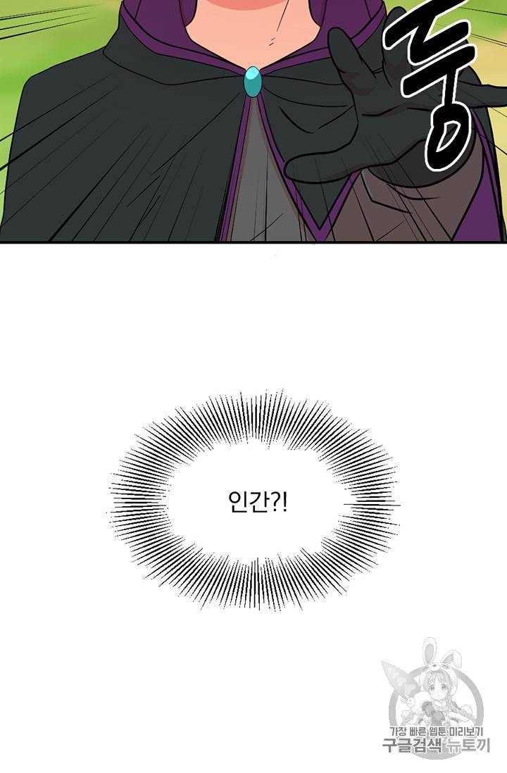 리더(Reader)-읽는자 85화 5