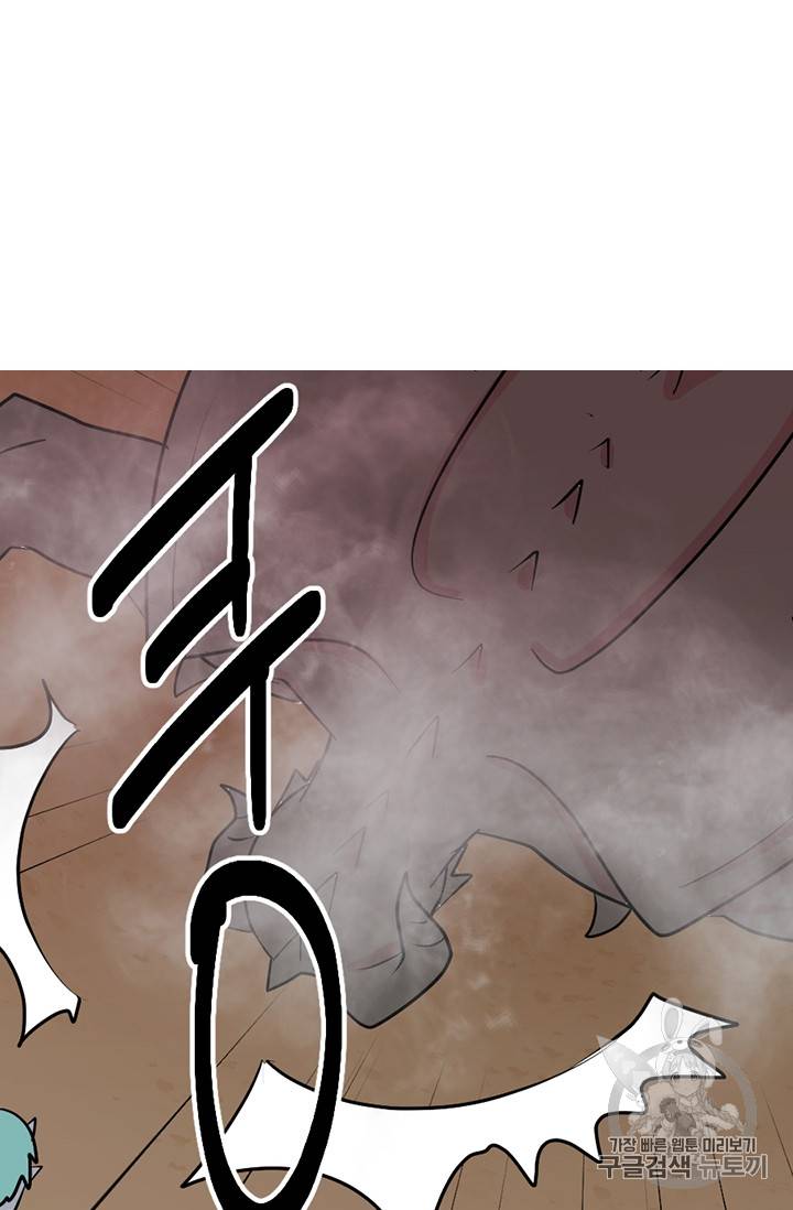 리더(Reader)-읽는자 85화 6