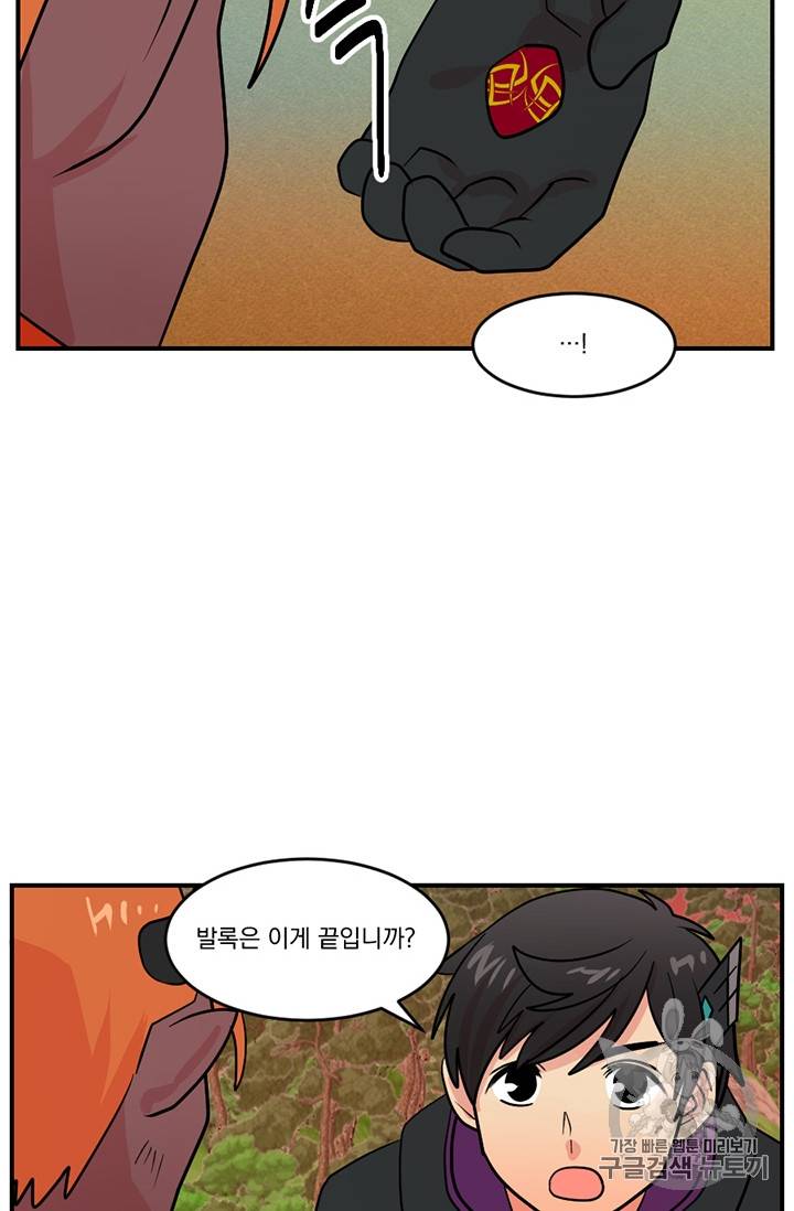 리더(Reader)-읽는자 85화 9