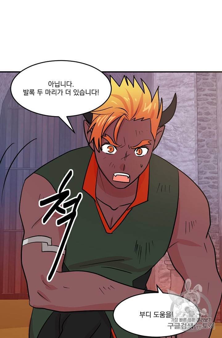 리더(Reader)-읽는자 85화 11