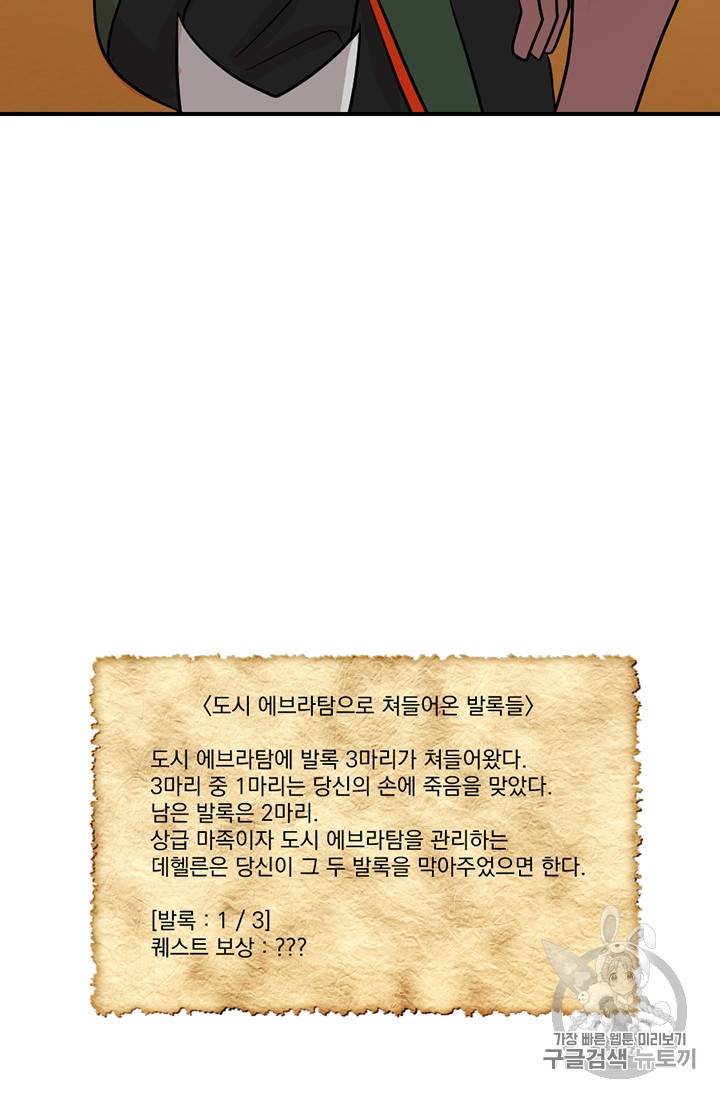 리더(Reader)-읽는자 85화 12