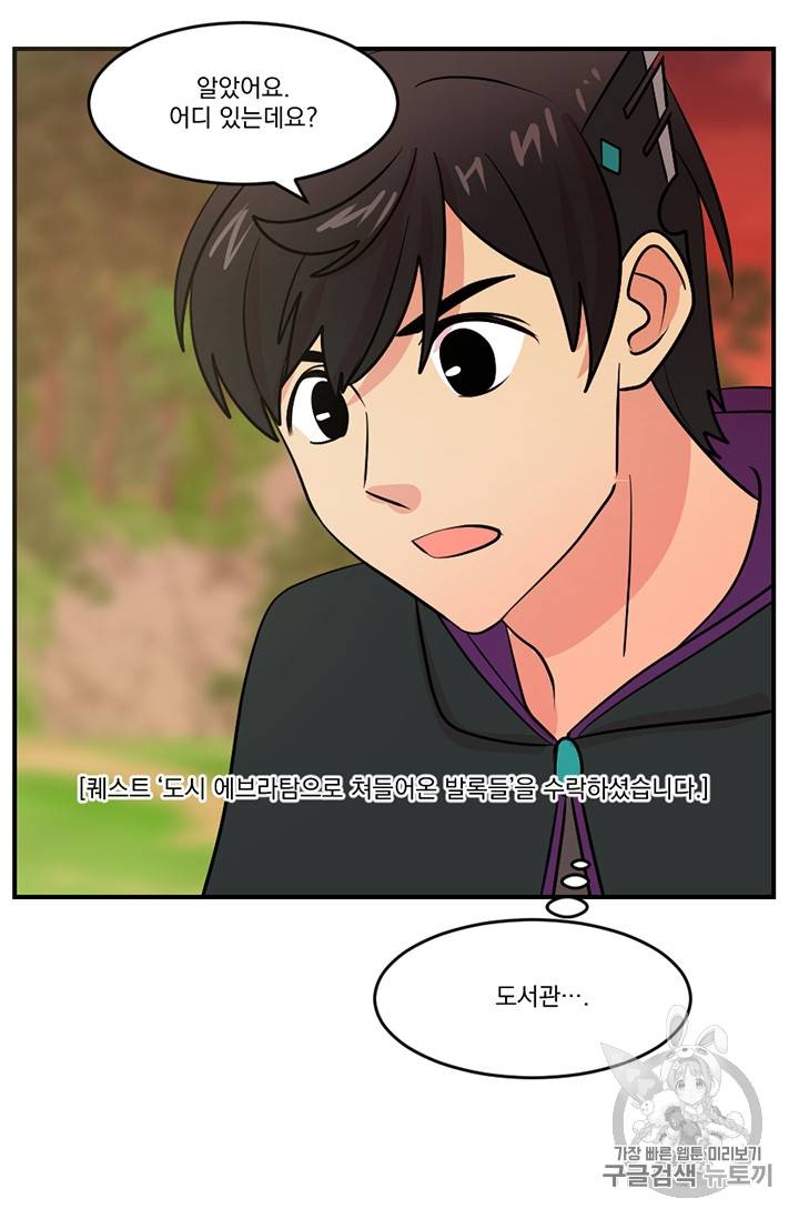 리더(Reader)-읽는자 85화 13
