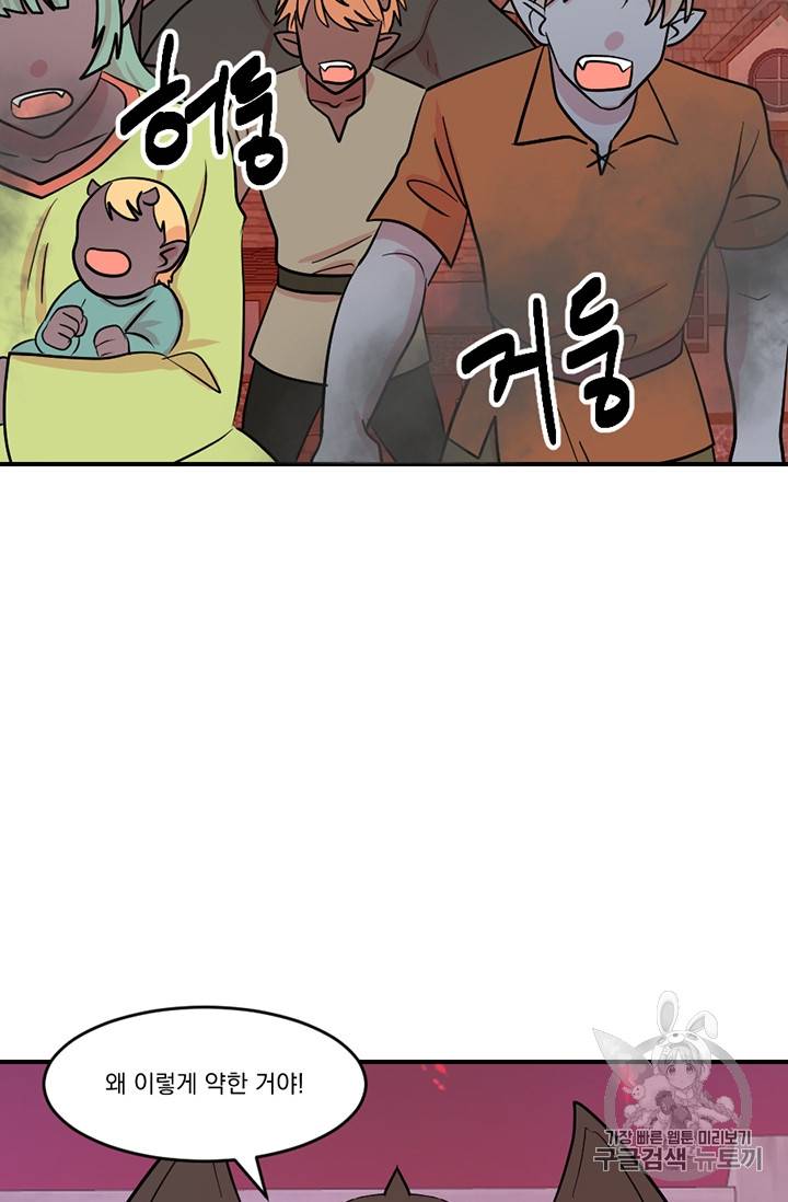 리더(Reader)-읽는자 85화 17