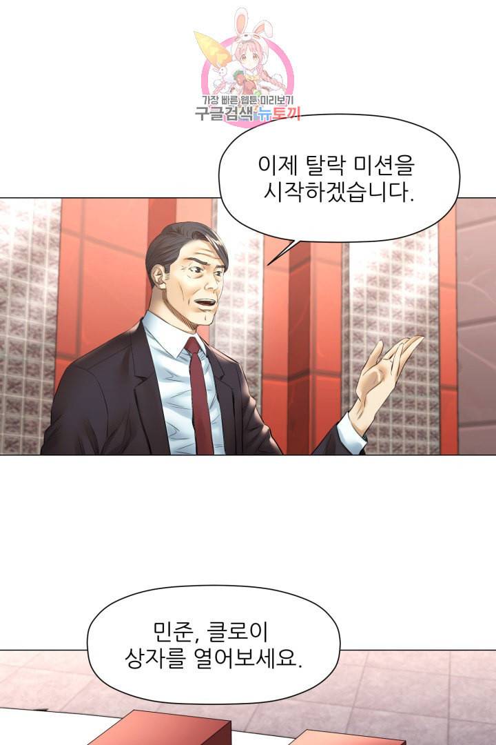 요리의 신 42화 1