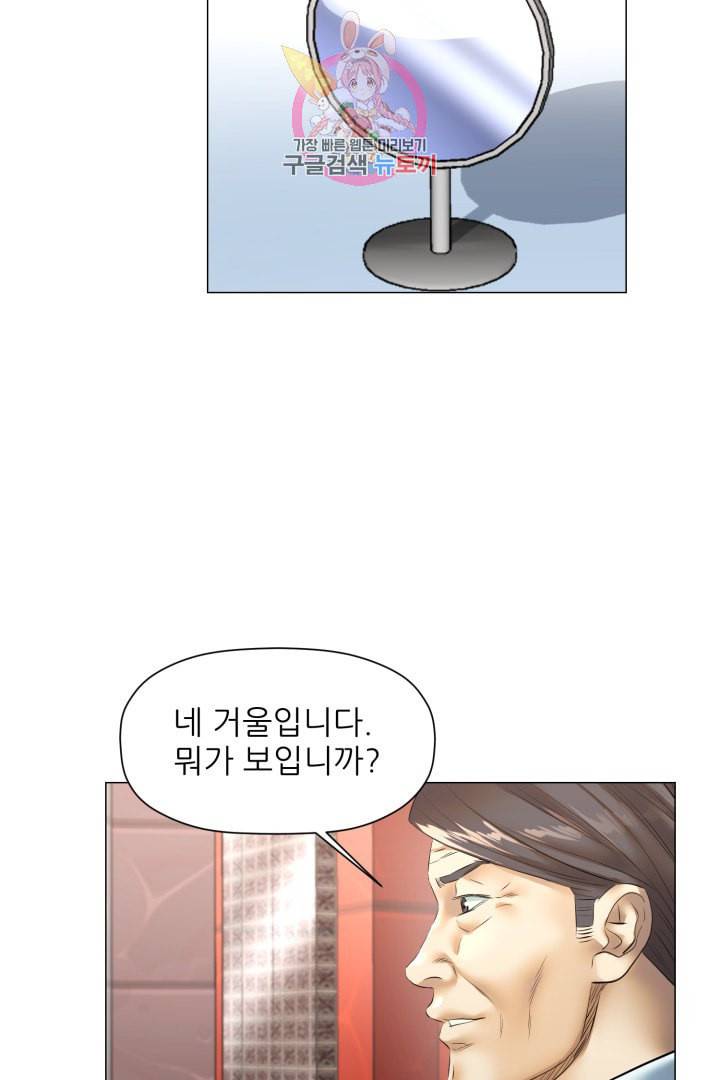 요리의 신 42화 4