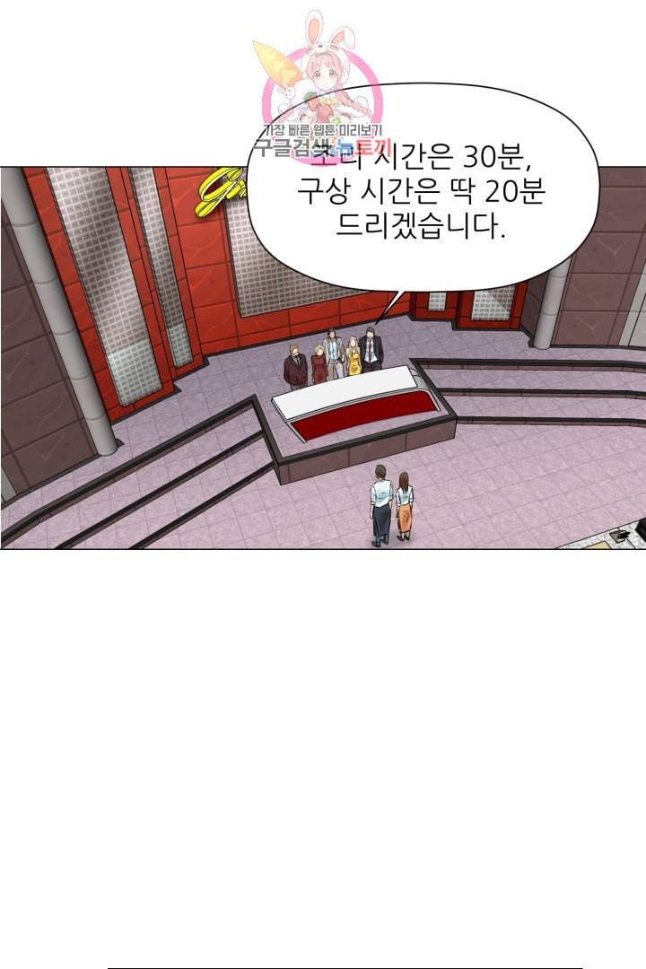 요리의 신 42화 7
