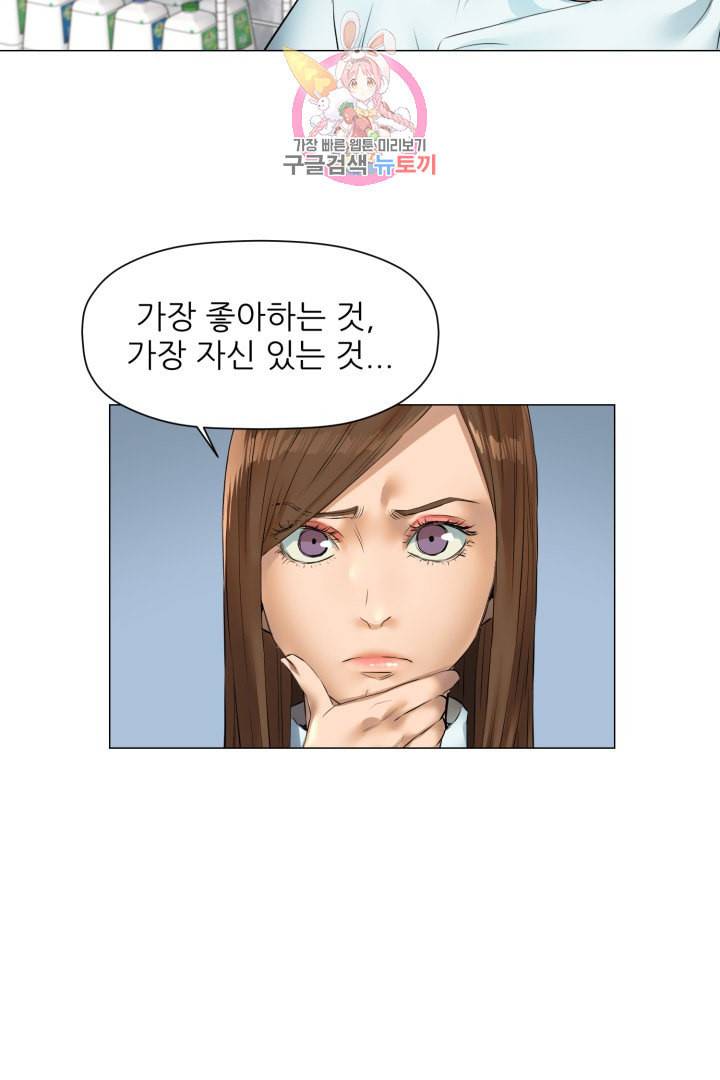 요리의 신 42화 9