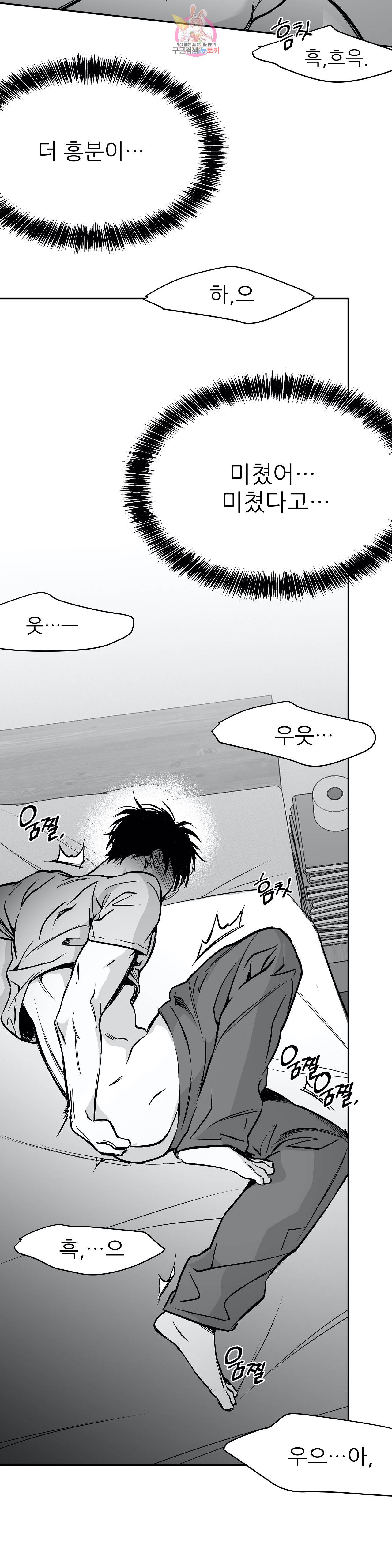 걷지 않는 다리 23화 7