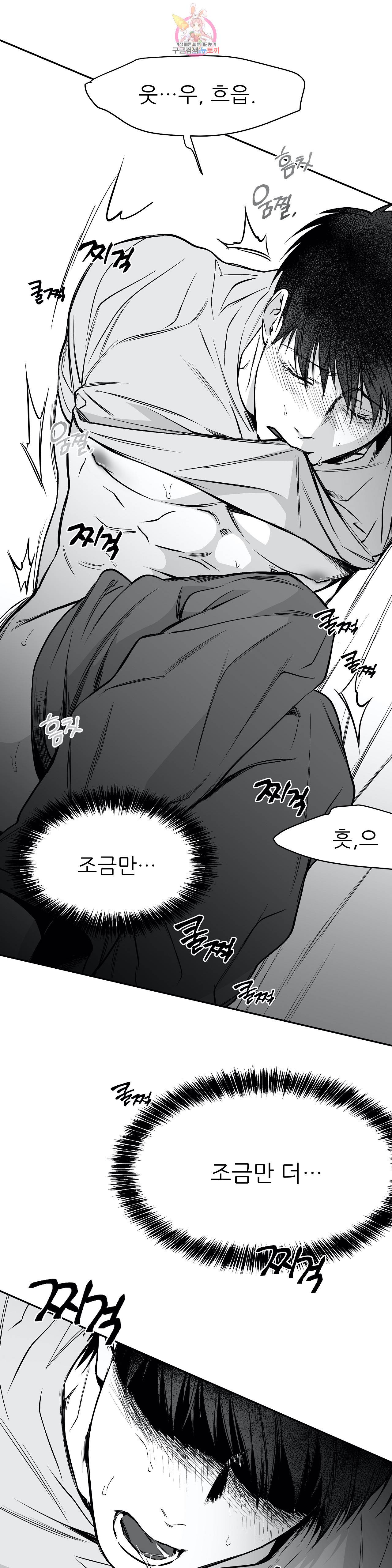 걷지 않는 다리 23화 8