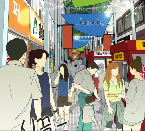 정순애 식당 36화 5