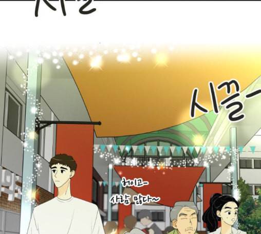 정순애 식당 36화 6