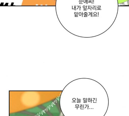 정순애 식당 36화 11