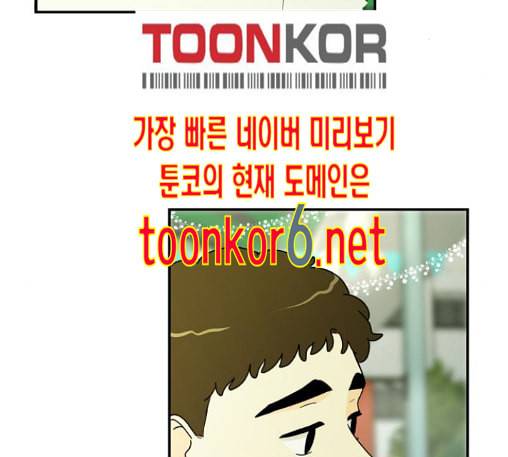 정순애 식당 36화 13