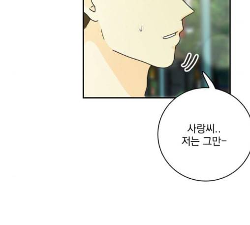 정순애 식당 36화 14