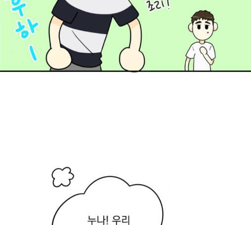 정순애 식당 36화 20