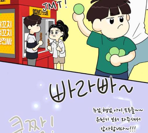 정순애 식당 36화 29