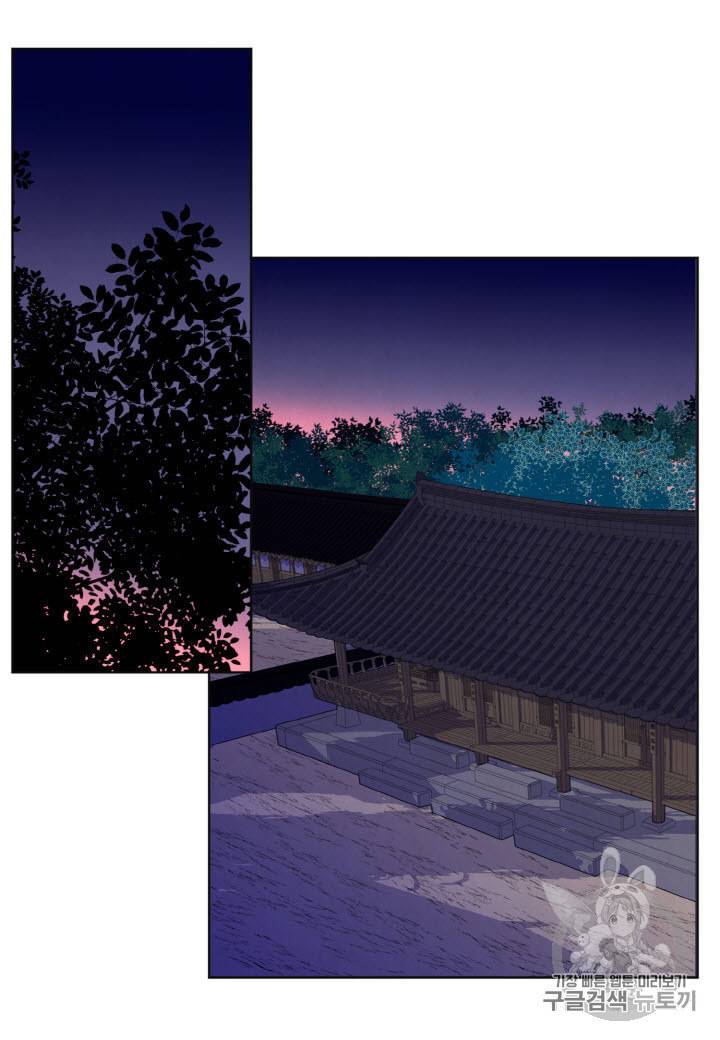익애 ~봉황애사~ 33화 2
