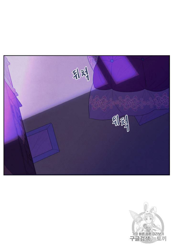 익애 ~봉황애사~ 33화 3