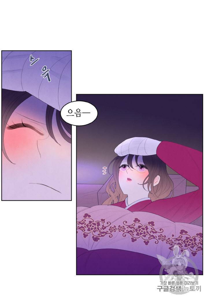 익애 ~봉황애사~ 33화 4