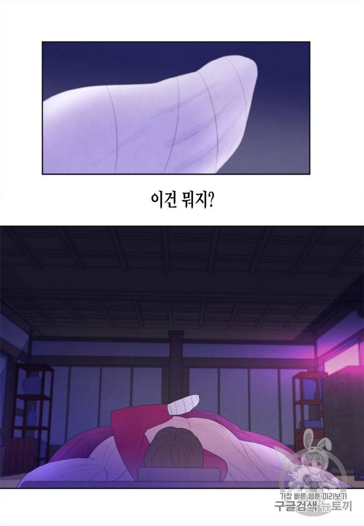 익애 ~봉황애사~ 33화 5
